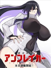 纸上迷航 漫画改编剧封面